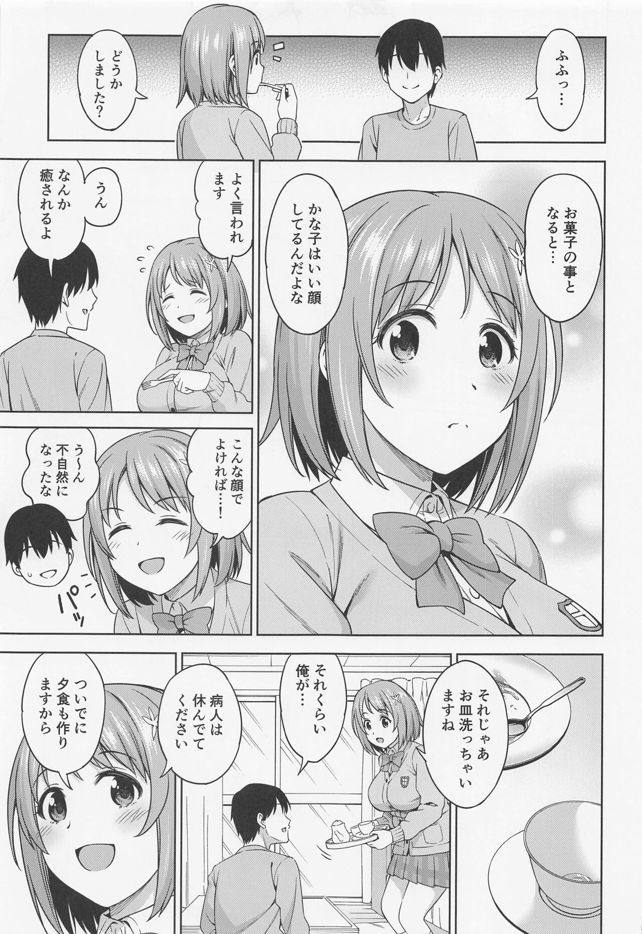 Kisskarahajimeyo page 4 full