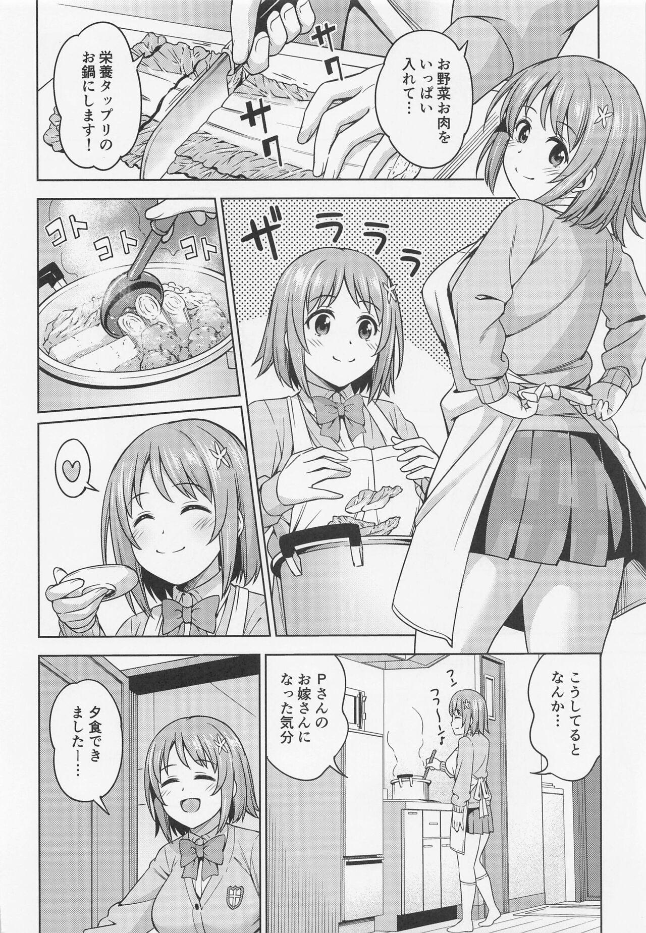 Kisskarahajimeyo page 5 full