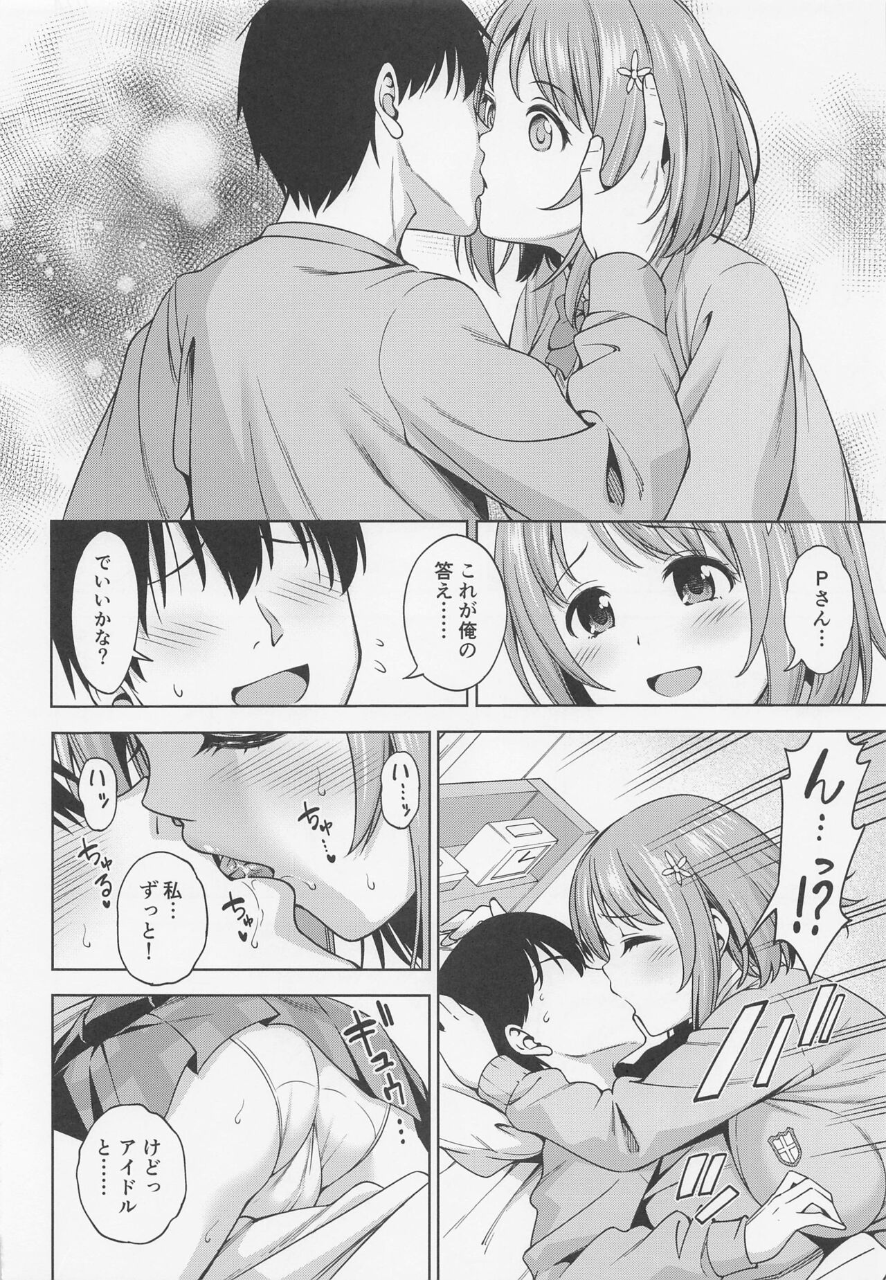 Kisskarahajimeyo page 9 full