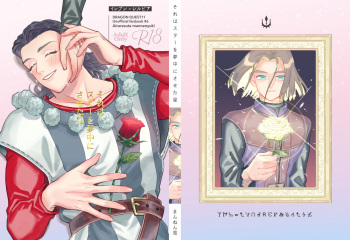 Sore wa Star o Muchuu ni Saseta Hoshi - It's the star that made Sylvia crazy. cover