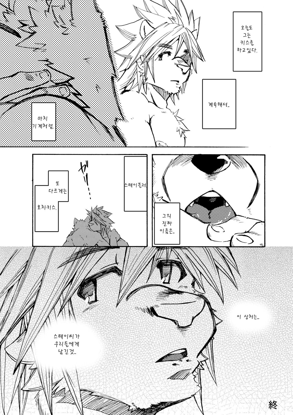 Yuukibutsu page 10 full