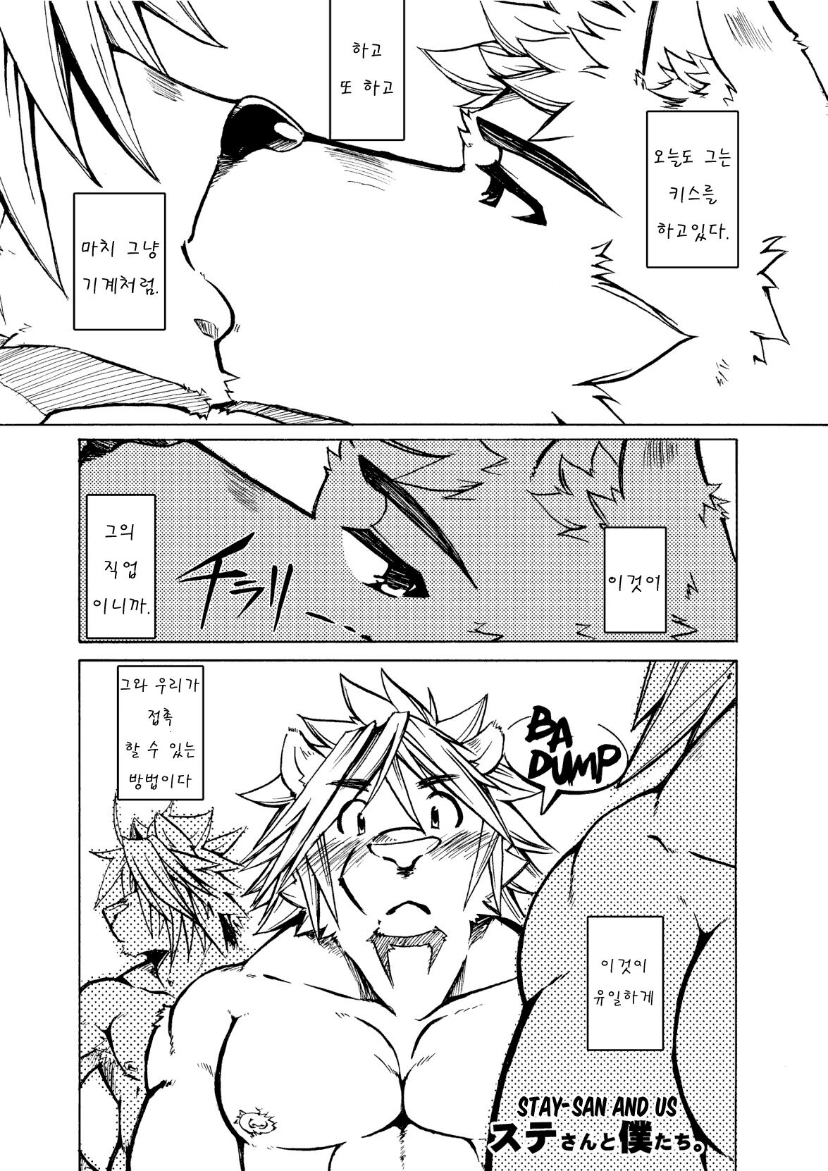 Yuukibutsu page 4 full