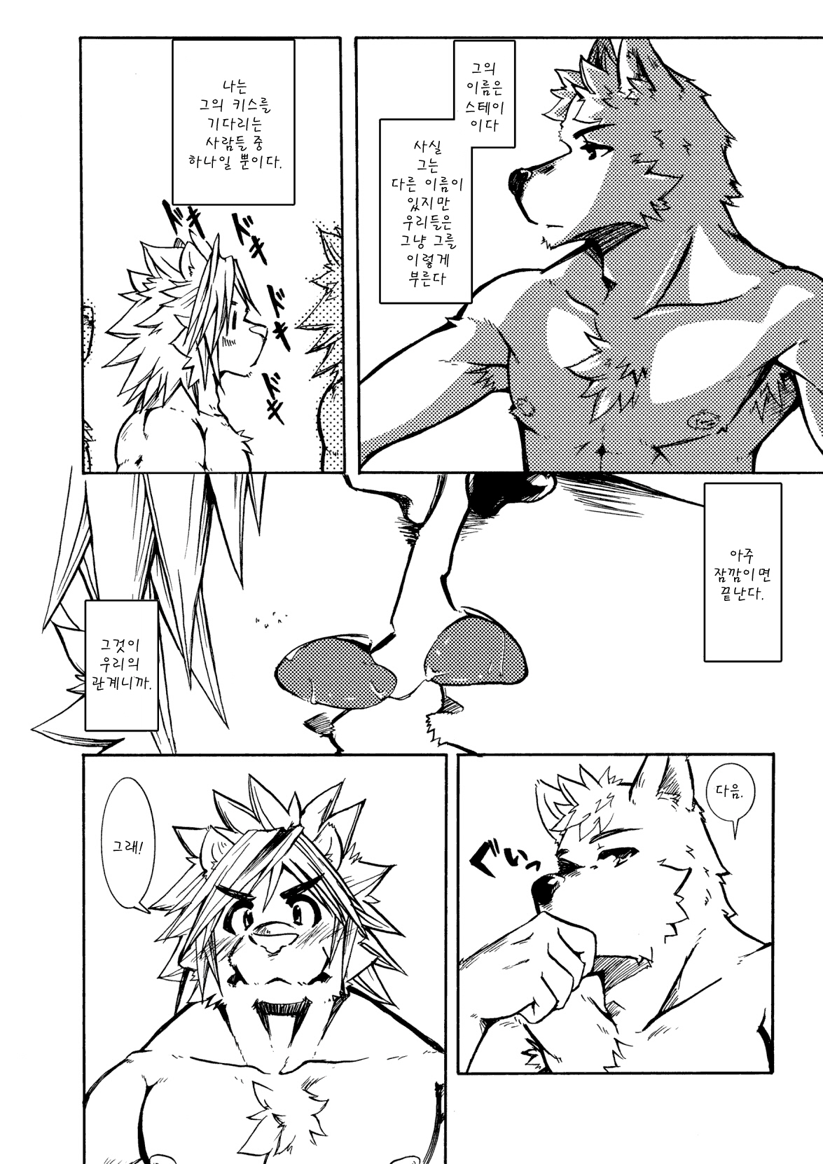 Yuukibutsu page 5 full