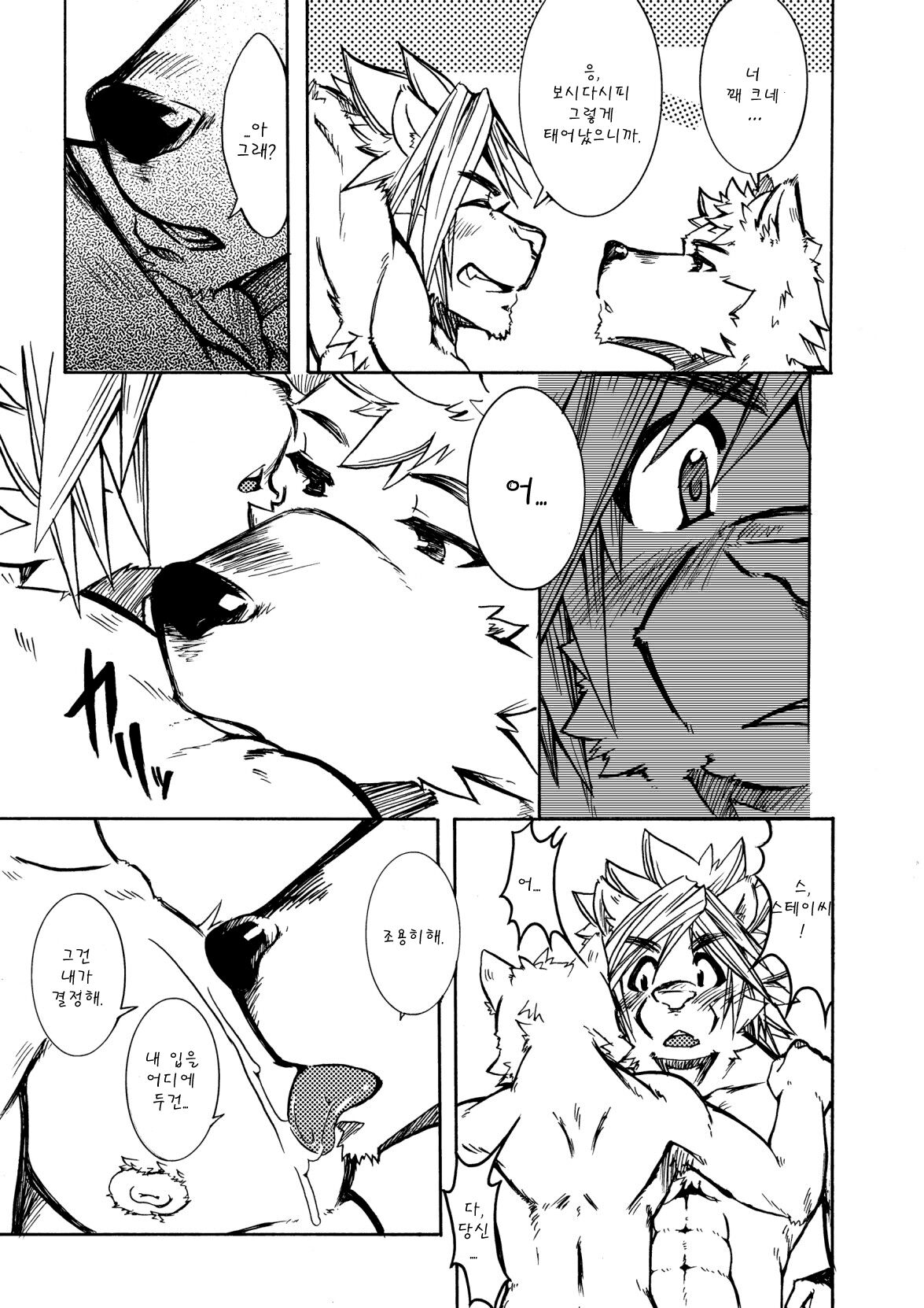 Yuukibutsu page 6 full