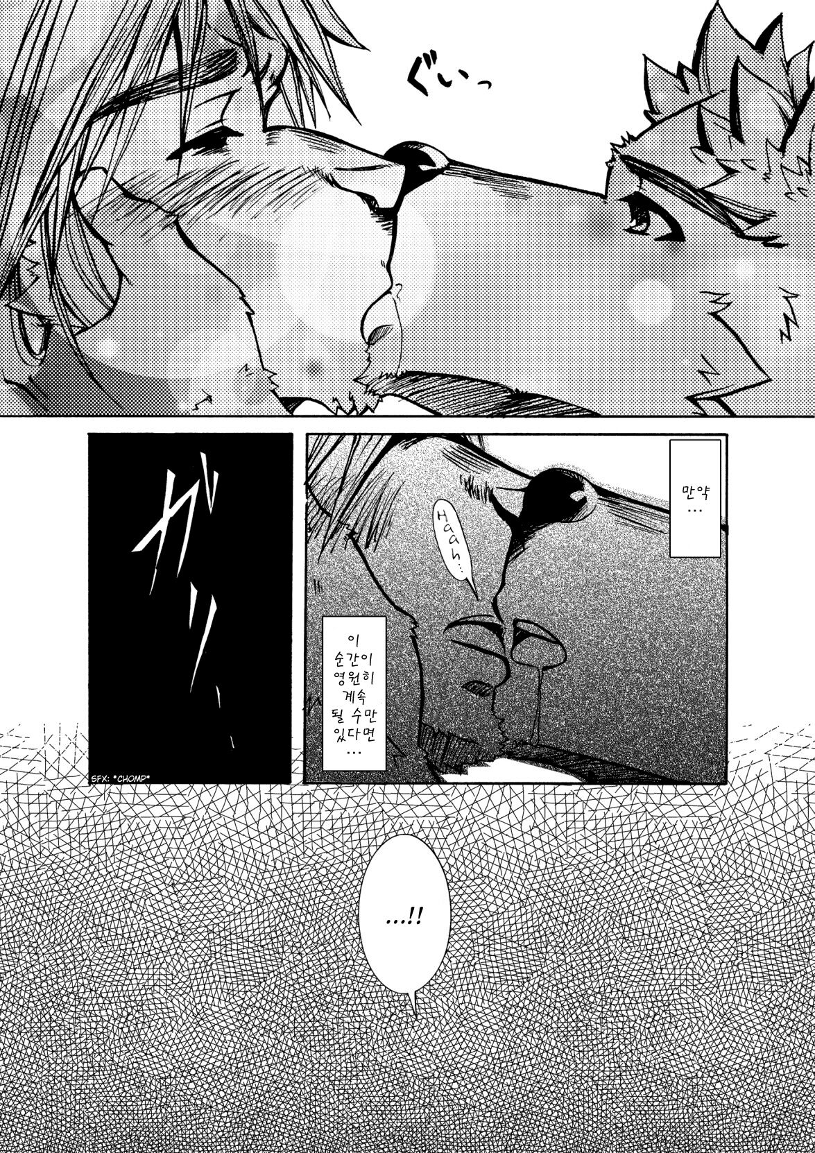 Yuukibutsu page 9 full