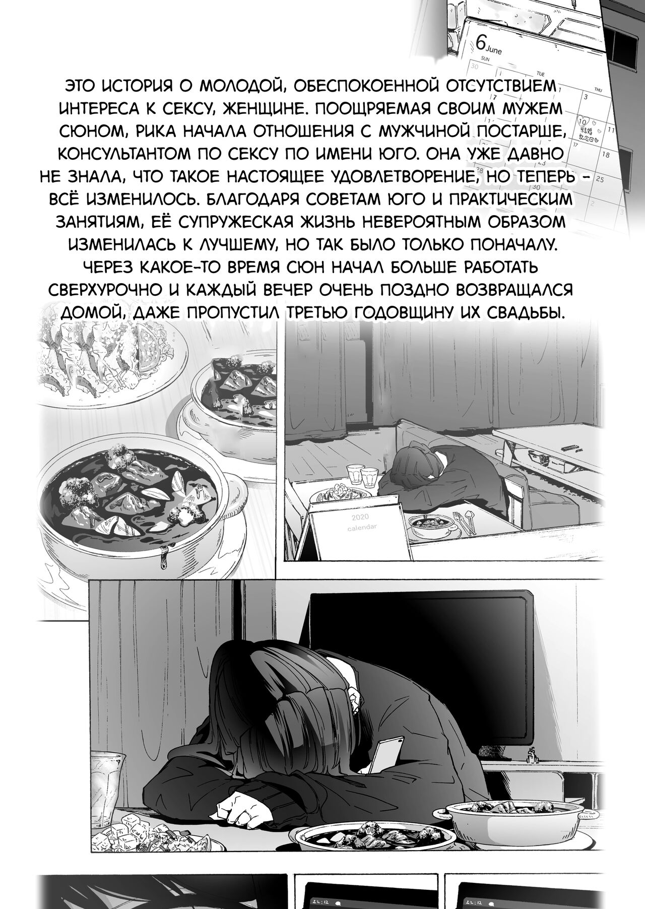 Otto Kounin Sex Advisor ni Hamatta Kekka Kouhen A.part page 3 full