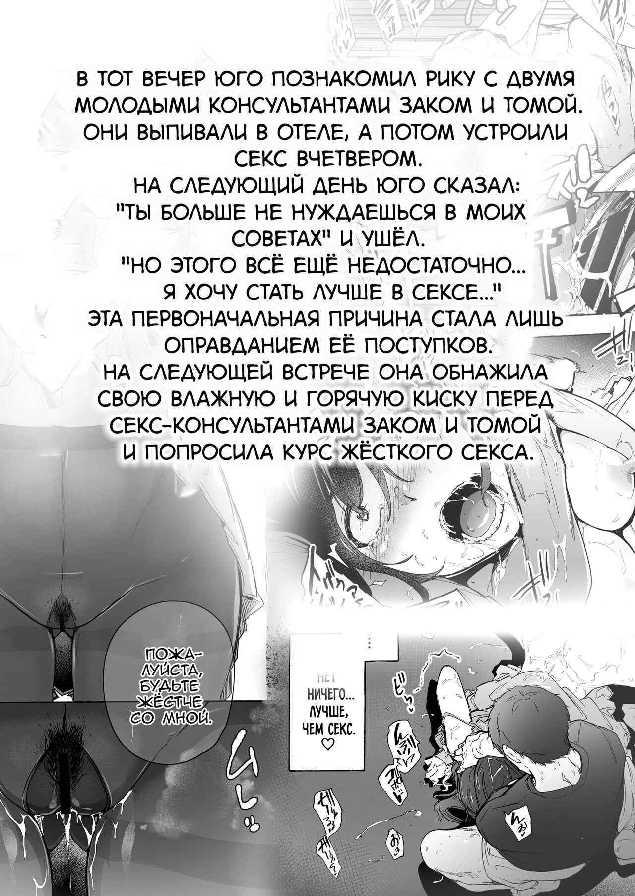 Otto Kounin Sex Advisor ni Hamatta Kekka Kouhen A.part page 4 full