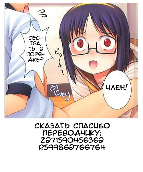 Do Science | Занимаясь наукой page 9 full