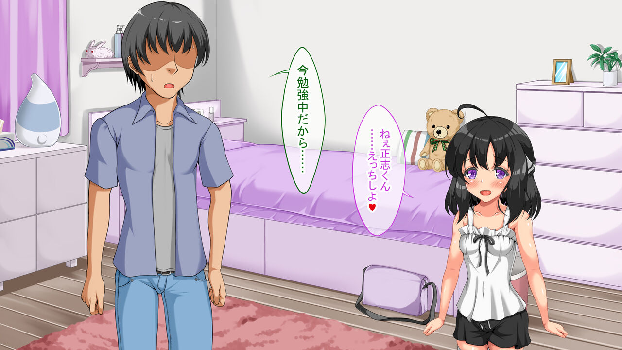 Ore no Kawaikute Chīsai Kanojo ga Oraora-kei Yarichin ni Netora Remashita. page 10 full