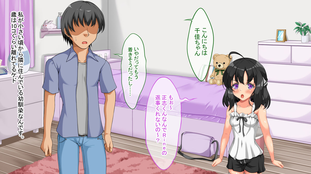 Ore no Kawaikute Chīsai Kanojo ga Oraora-kei Yarichin ni Netora Remashita. page 3 full