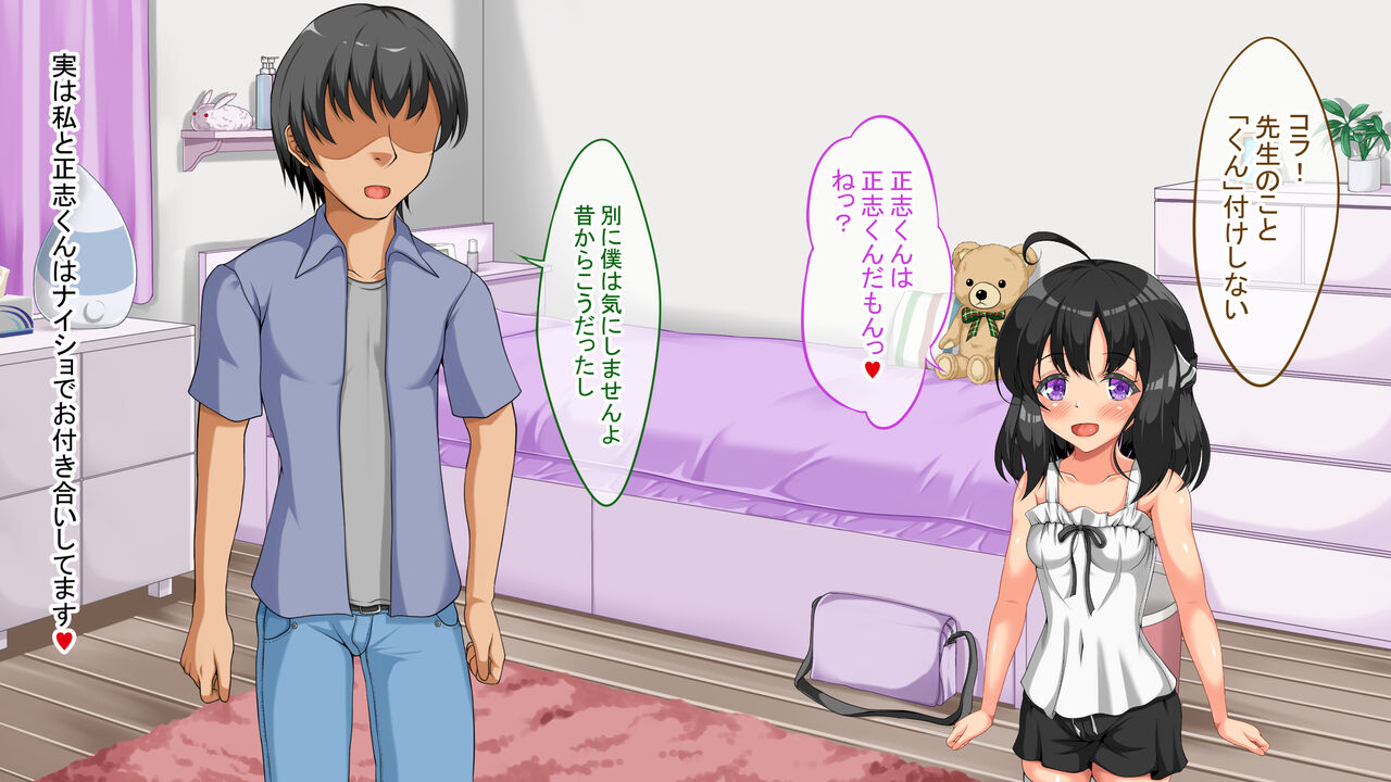 Ore no Kawaikute Chīsai Kanojo ga Oraora-kei Yarichin ni Netora Remashita. page 4 full