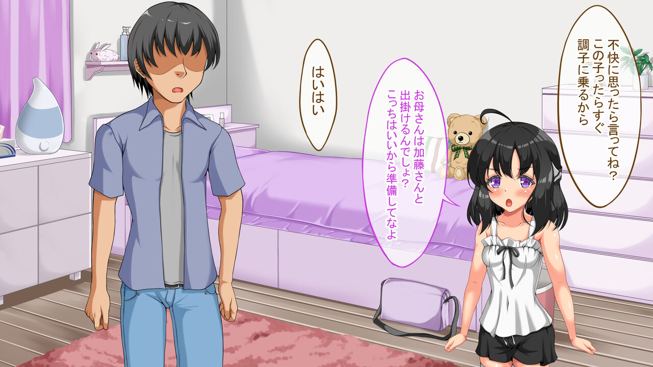Ore no Kawaikute Chīsai Kanojo ga Oraora-kei Yarichin ni Netora Remashita. page 5 full