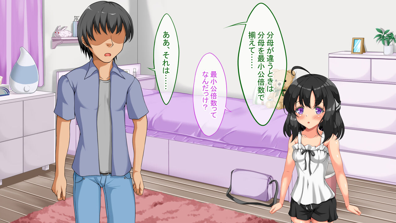 Ore no Kawaikute Chīsai Kanojo ga Oraora-kei Yarichin ni Netora Remashita. page 7 full