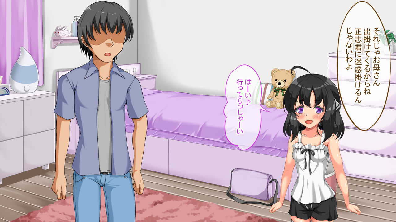 Ore no Kawaikute Chīsai Kanojo ga Oraora-kei Yarichin ni Netora Remashita. page 8 full