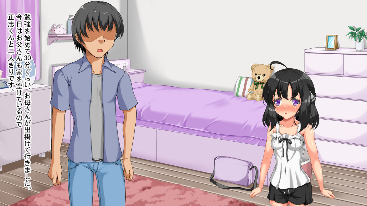 Ore no Kawaikute Chīsai Kanojo ga Oraora-kei Yarichin ni Netora Remashita. page 9 full