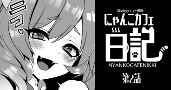Nyanko café Nikki Ch.2 cover