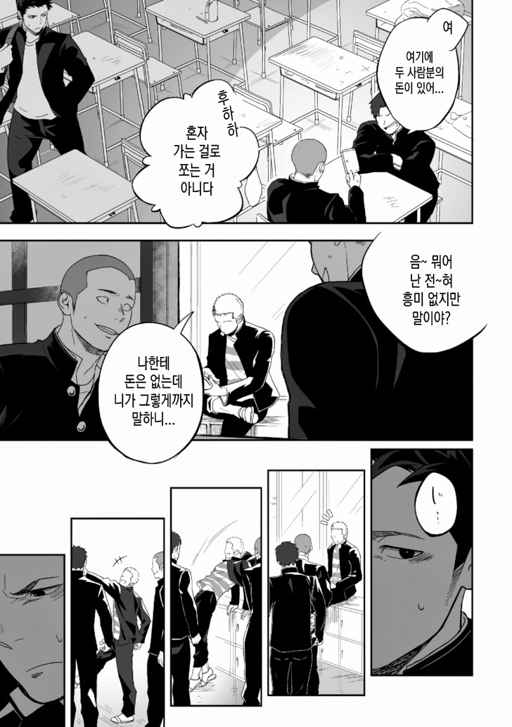 Tabun Sore ga Love Nanjanakarou ka. | 아마 그것이 러브가 아닐까 page 7 full