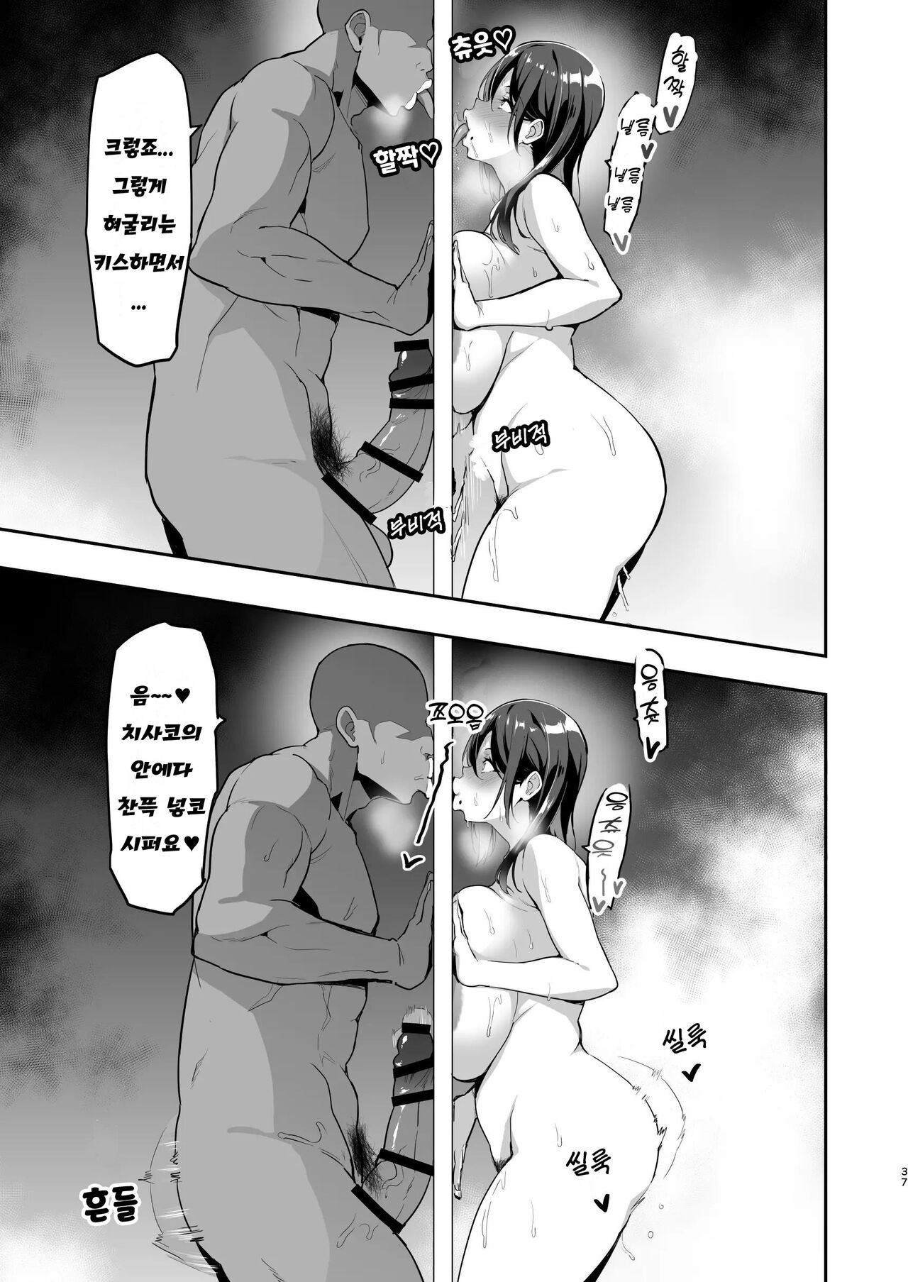 Shidare Sakura ha Kuruku wa Nameku sample 221223 page 3 full