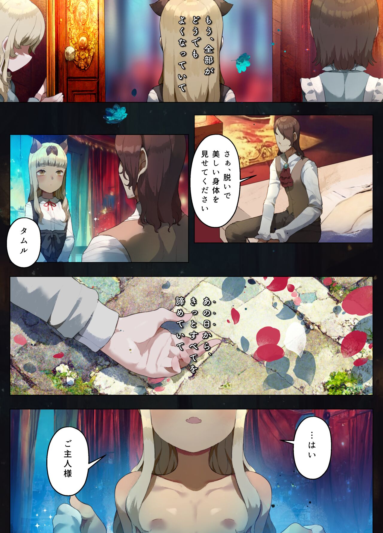 アリアンフロドの奴隷たち #1 page 2 full