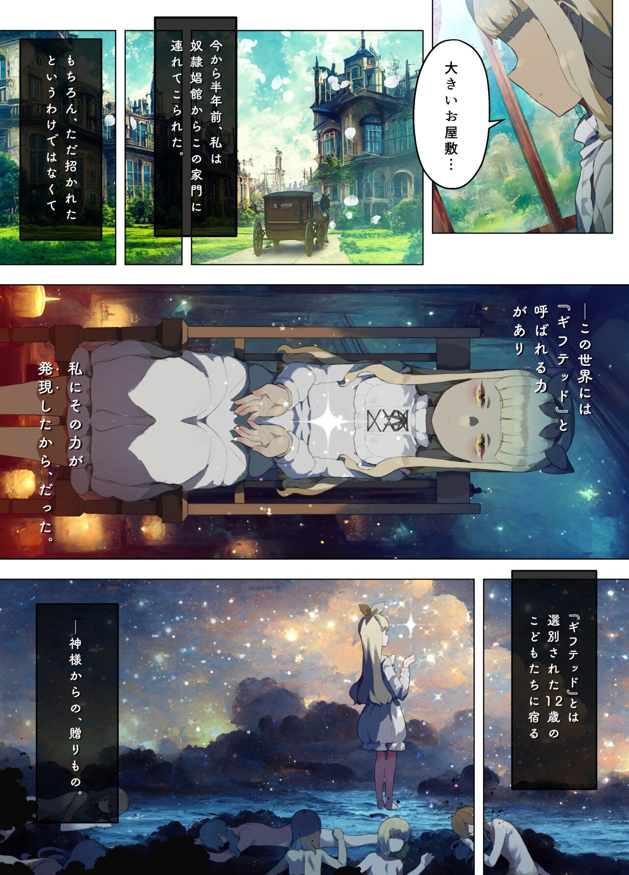 アリアンフロドの奴隷たち #1 page 5 full
