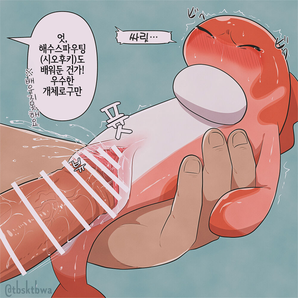 Sushi Onahole page 10 full