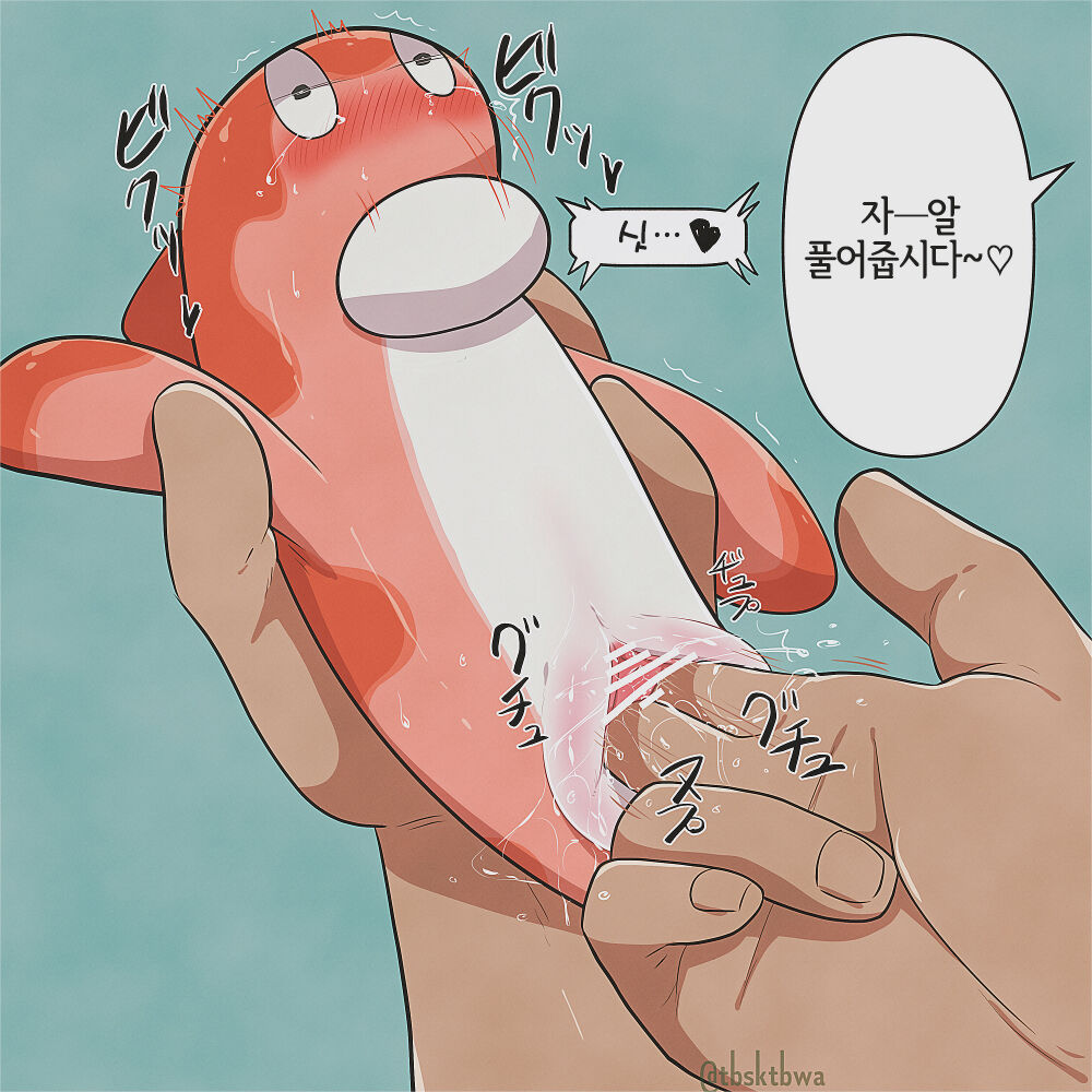 Sushi Onahole page 5 full