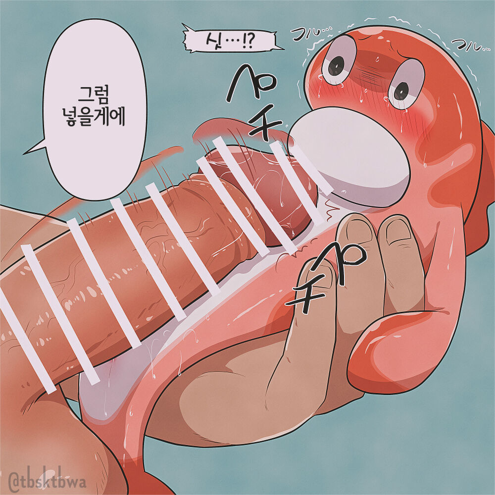 Sushi Onahole page 7 full