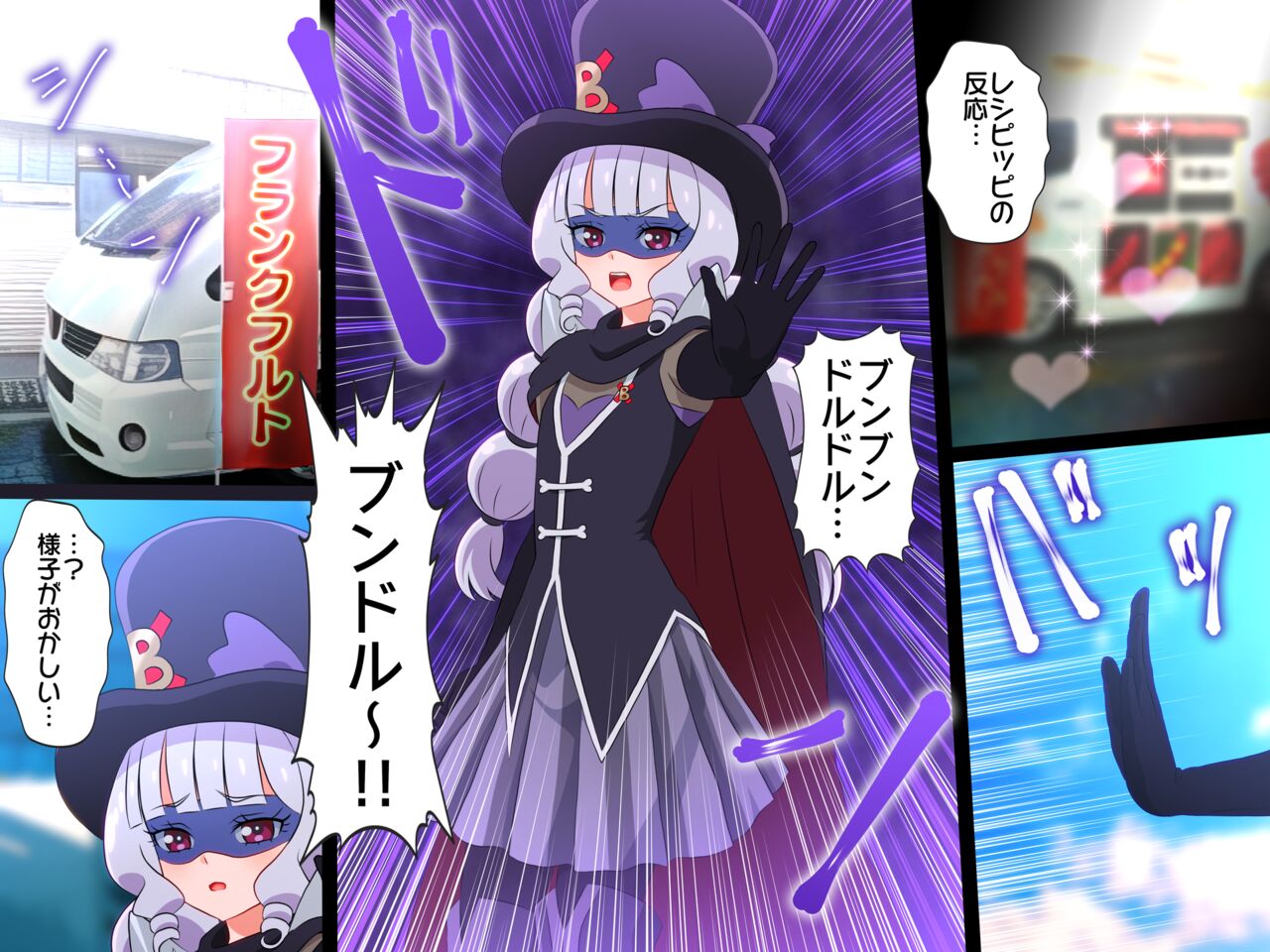 Frankfurt Party page 6 full