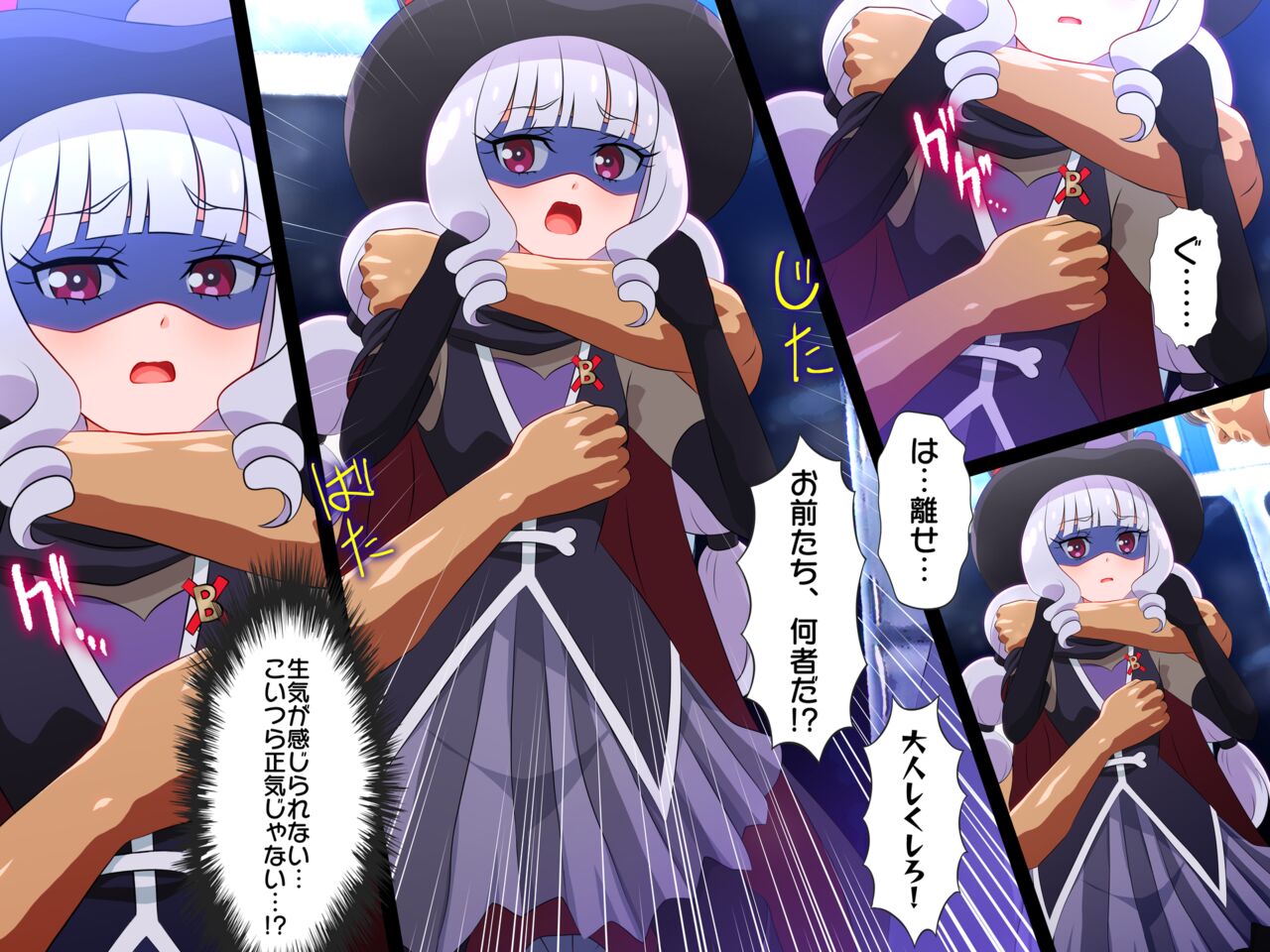 Frankfurt Party page 8 full