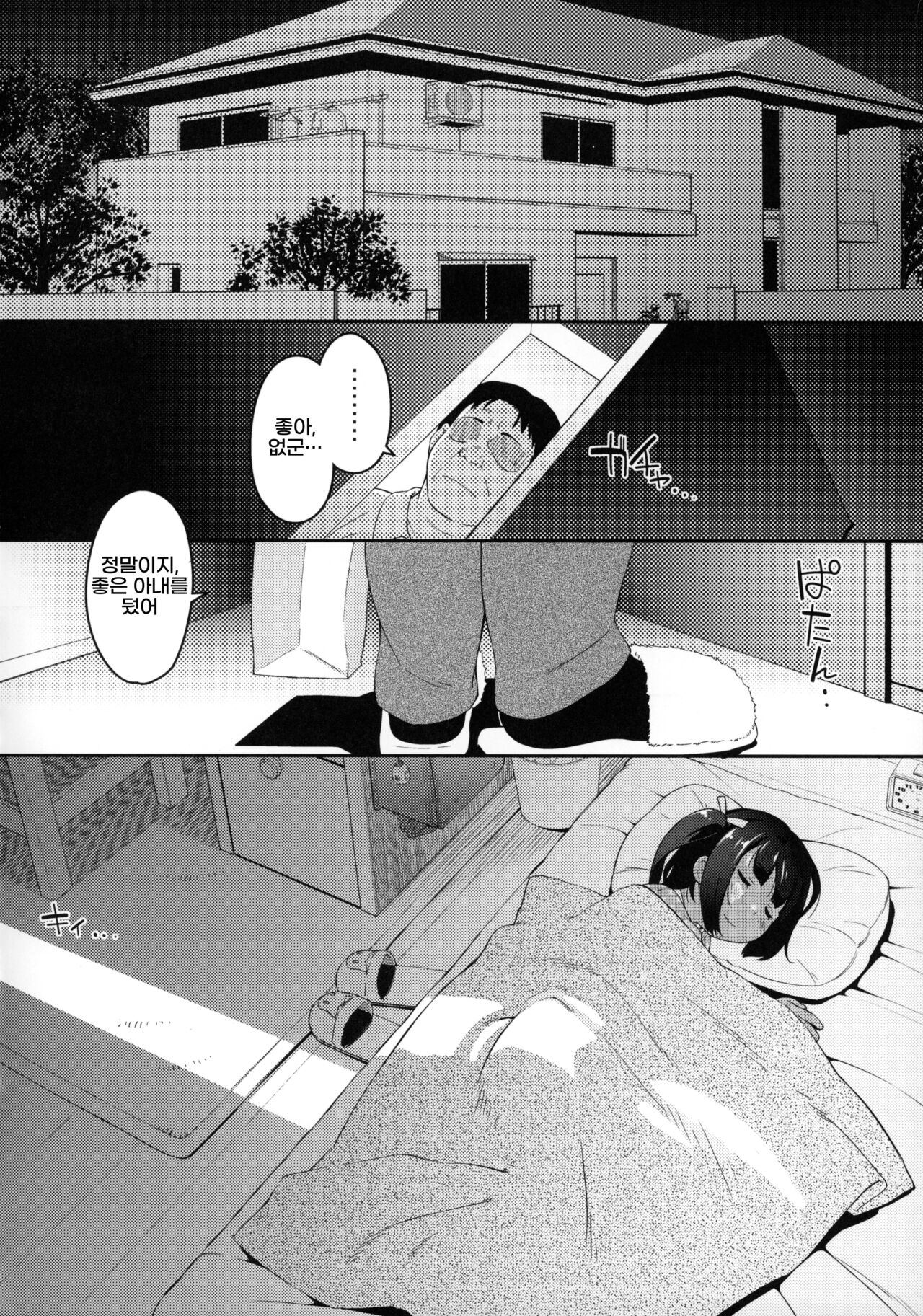 JS*ANALyze | JS*애널라이즈 page 3 full
