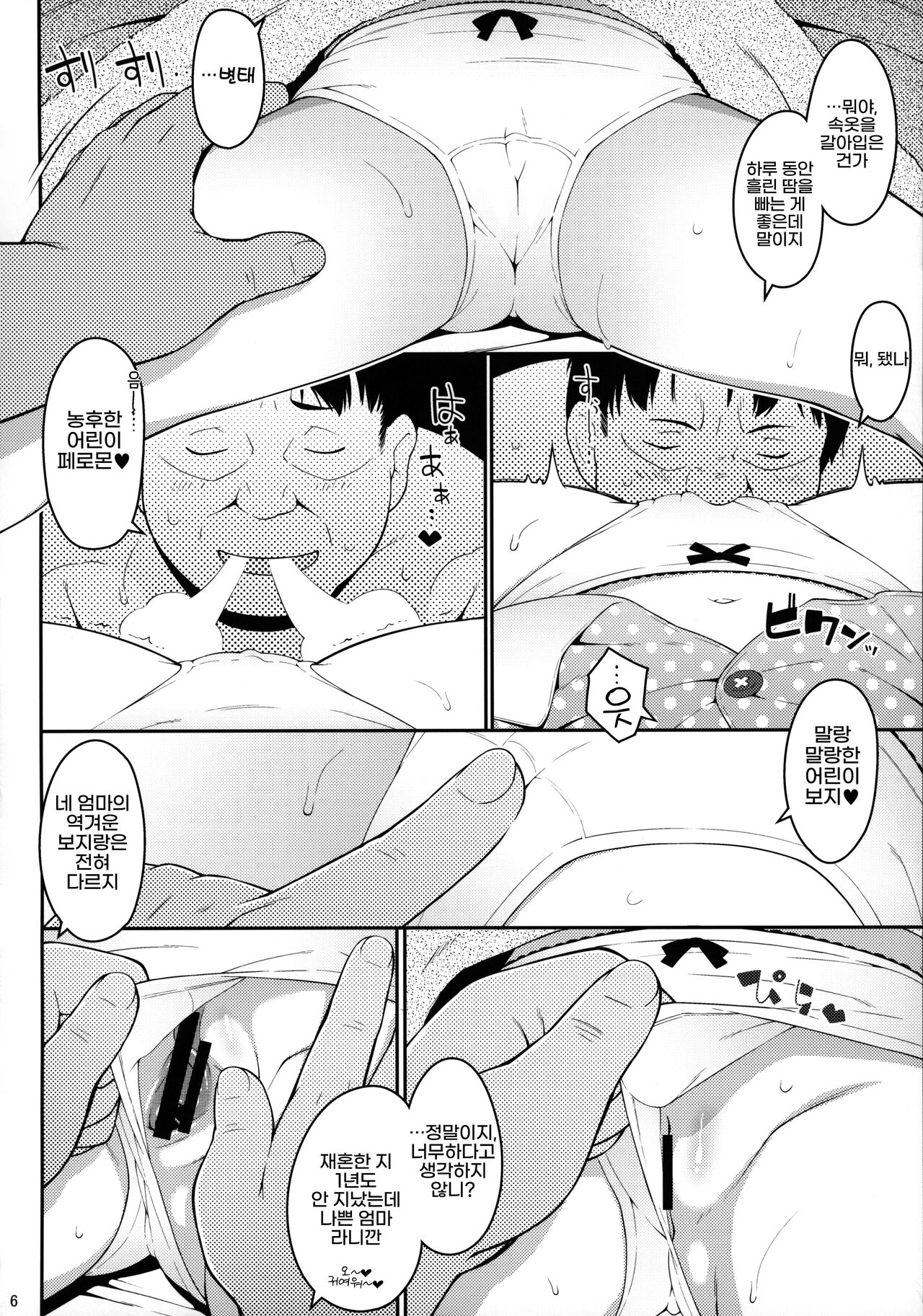 JS*ANALyze | JS*애널라이즈 page 5 full