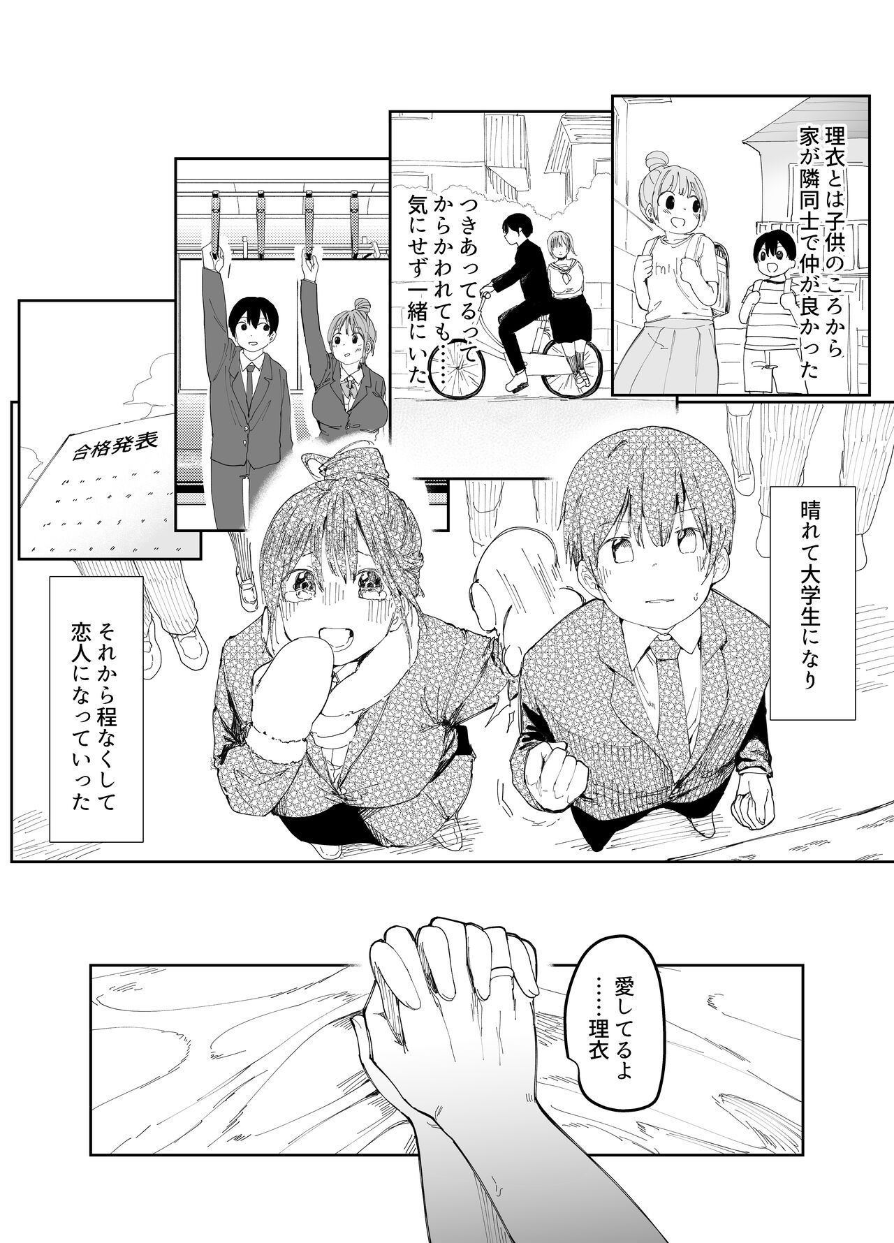 Saiai no Kanojo ni Goui no Ue, Kako no Otoko ni Dakarete Moratta page 4 full