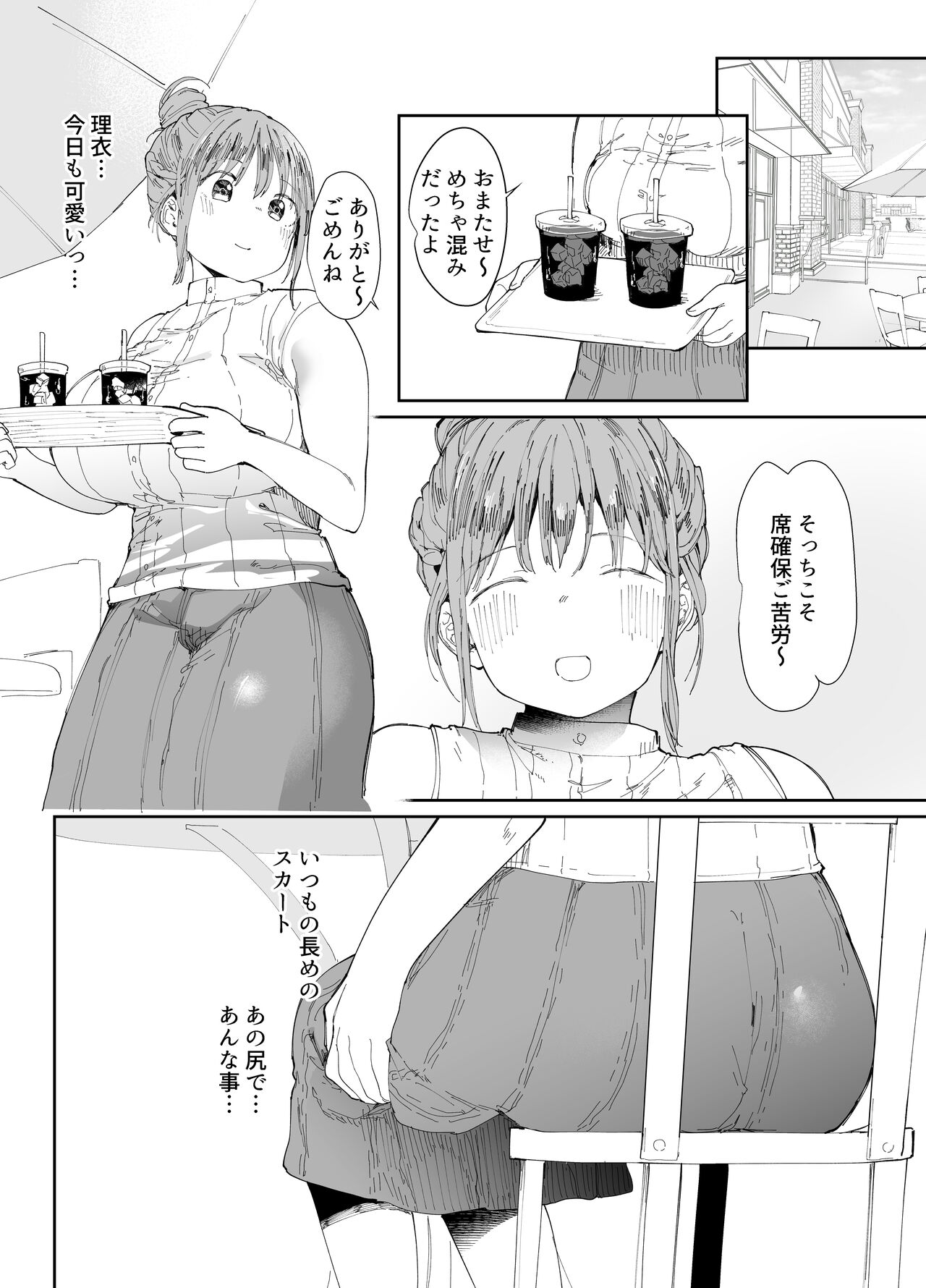 Saiai no Kanojo ni Goui no Ue, Kako no Otoko ni Dakarete Moratta page 8 full
