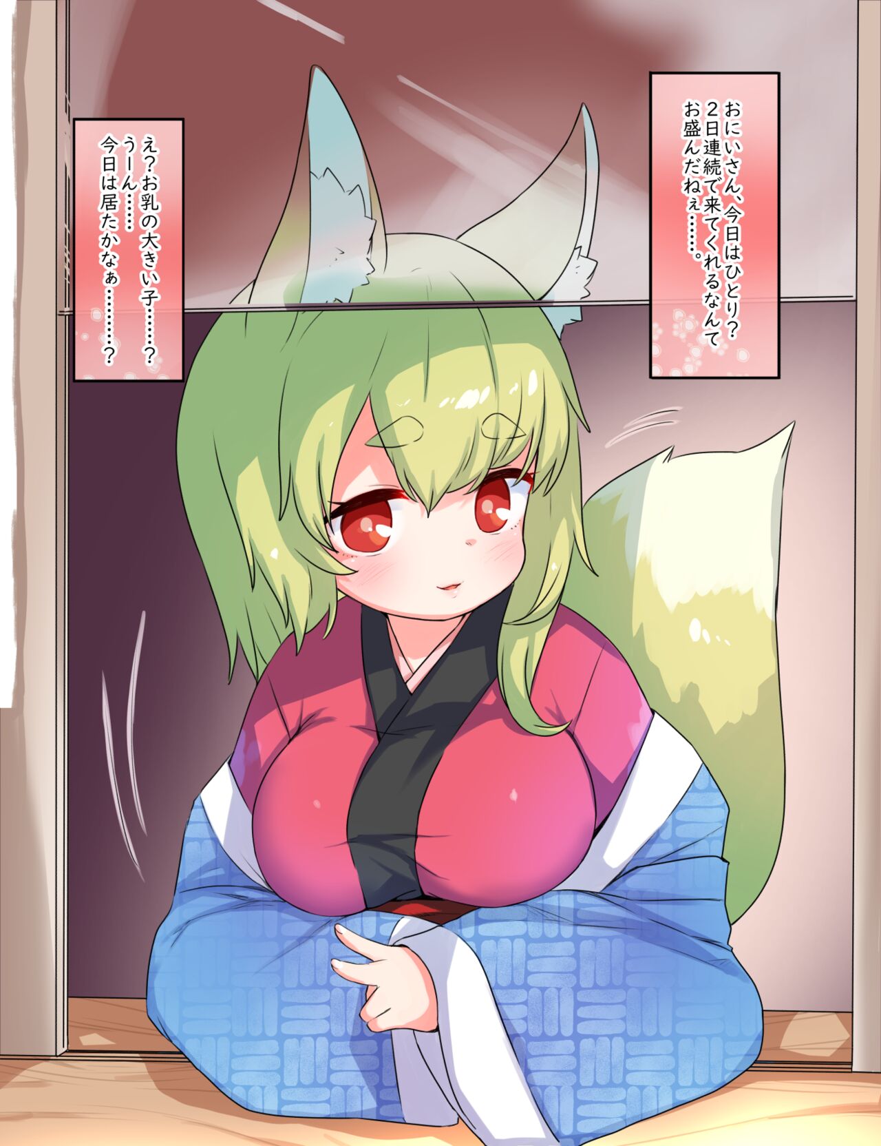 Uketsuke nanoni Ecchi na Onegai o kiite kureru Kitsune no Onee-san page 1 full