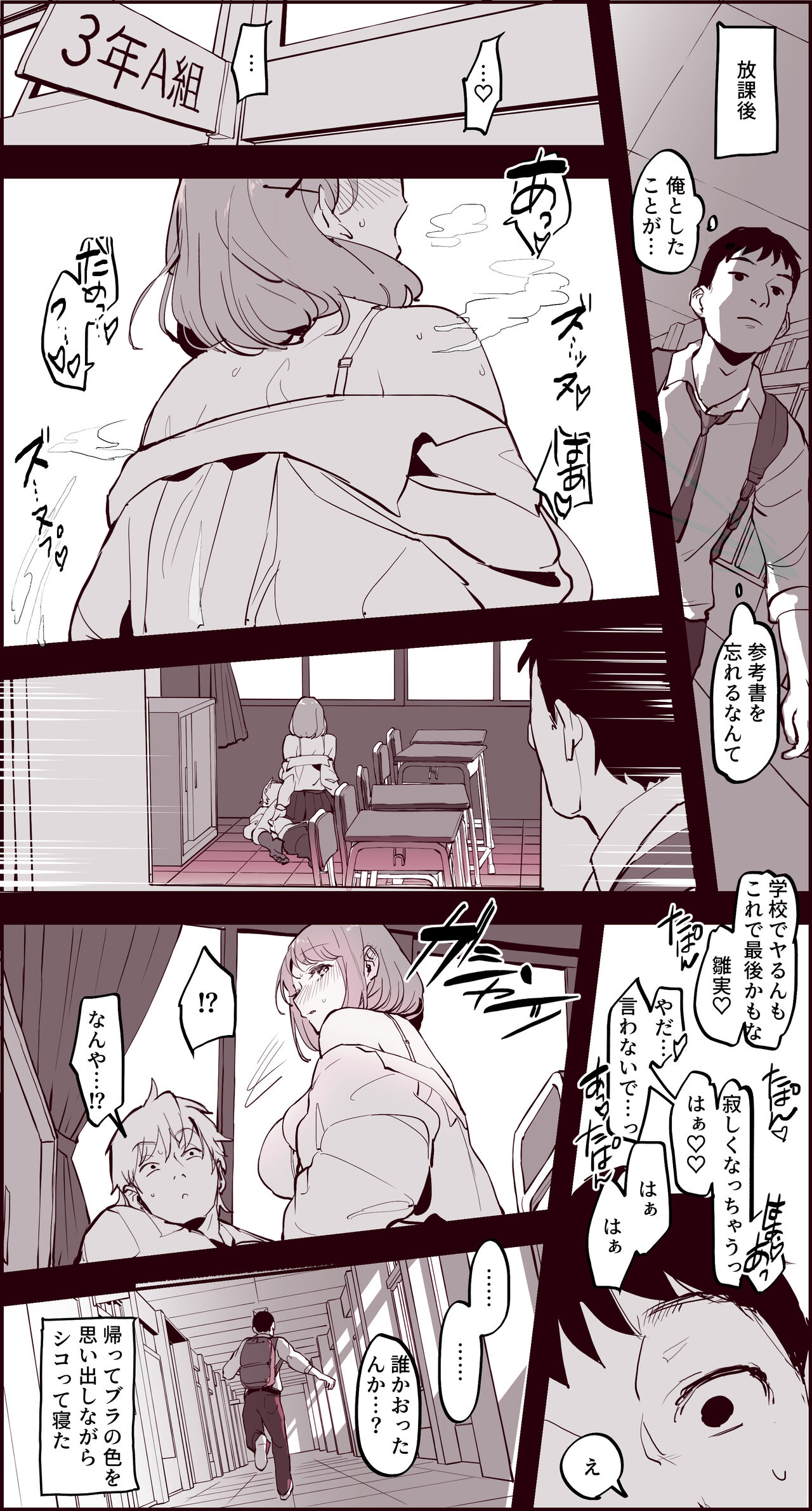 pixiv ぽりうれたん page 5 full