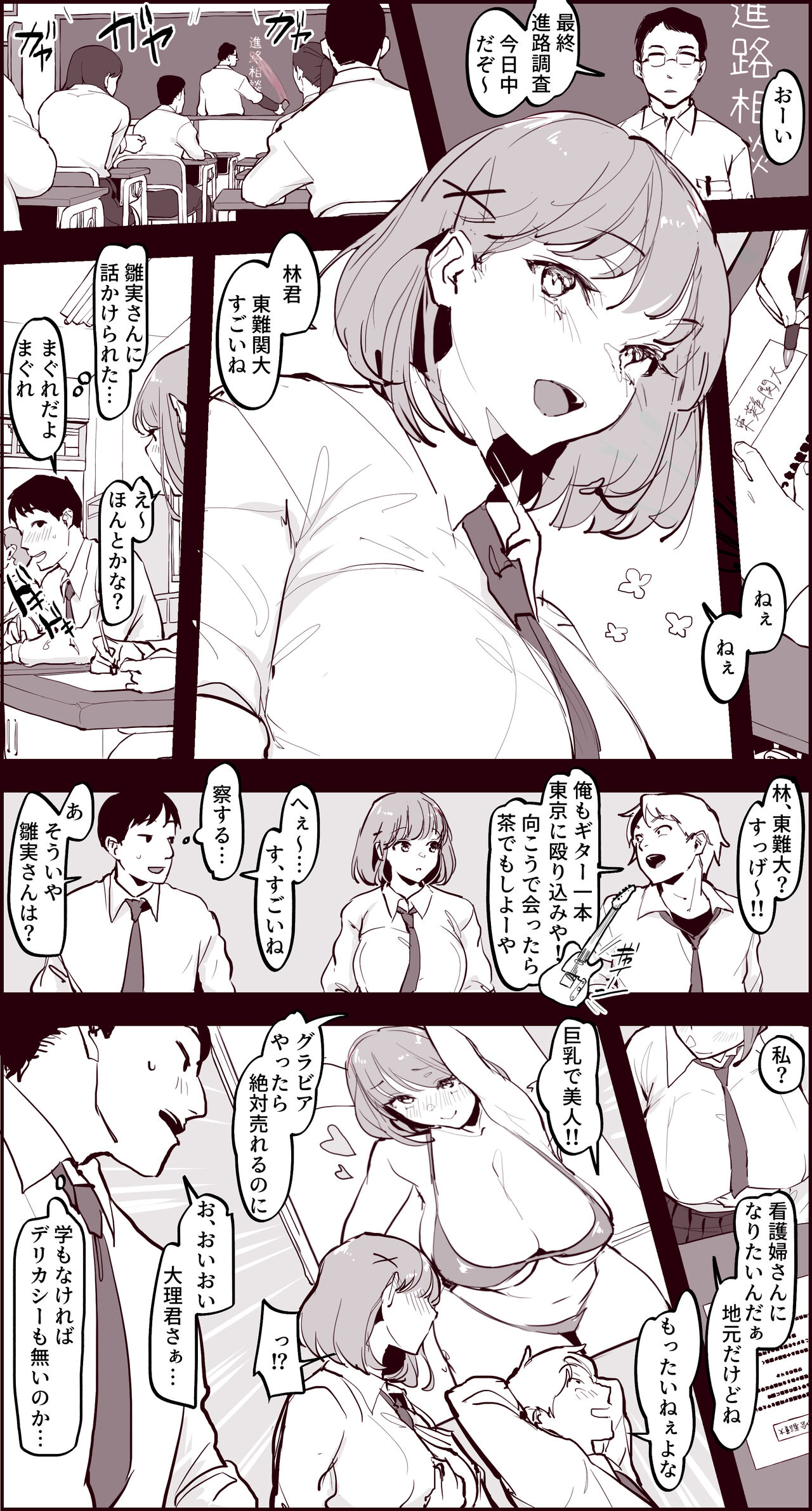 pixiv ぽりうれたん page 6 full