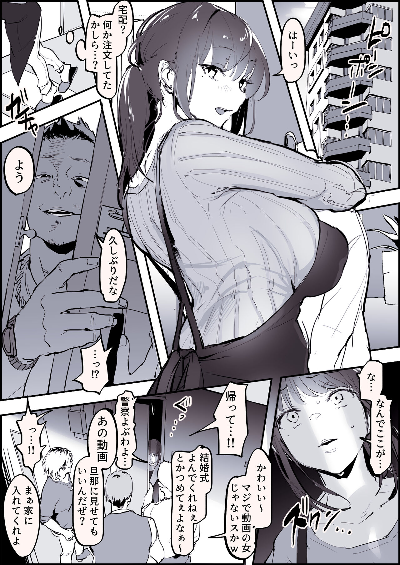 pixiv ぽりうれたん page 9 full