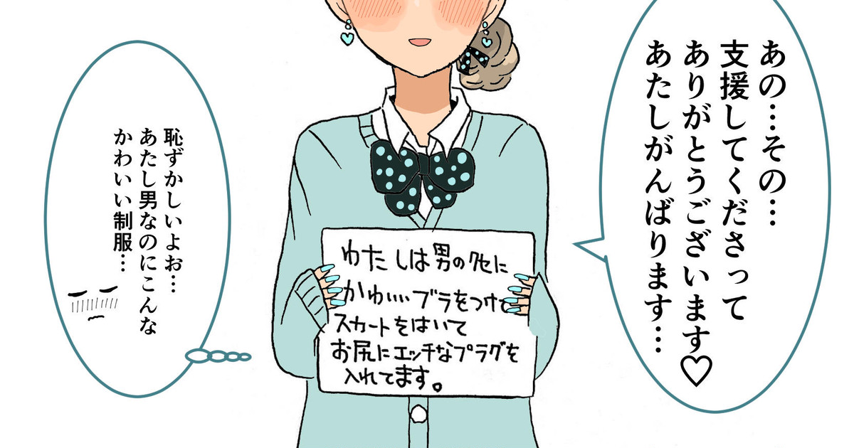 きつねビール page 6 full