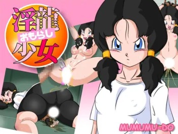 In Ryuu Omorashi Shoujo cover