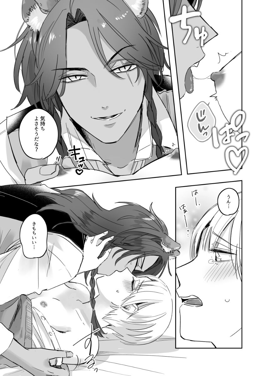Hajimete no xxx page 4 full
