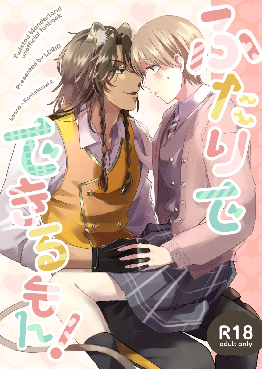 Hajimete no xxx page 9 full