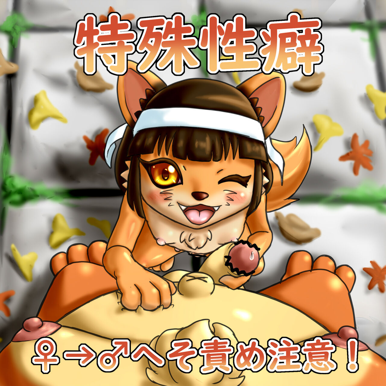 雷獣イカヅチの食事風景 page 1 full
