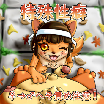 雷獣イカヅチの食事風景 cover