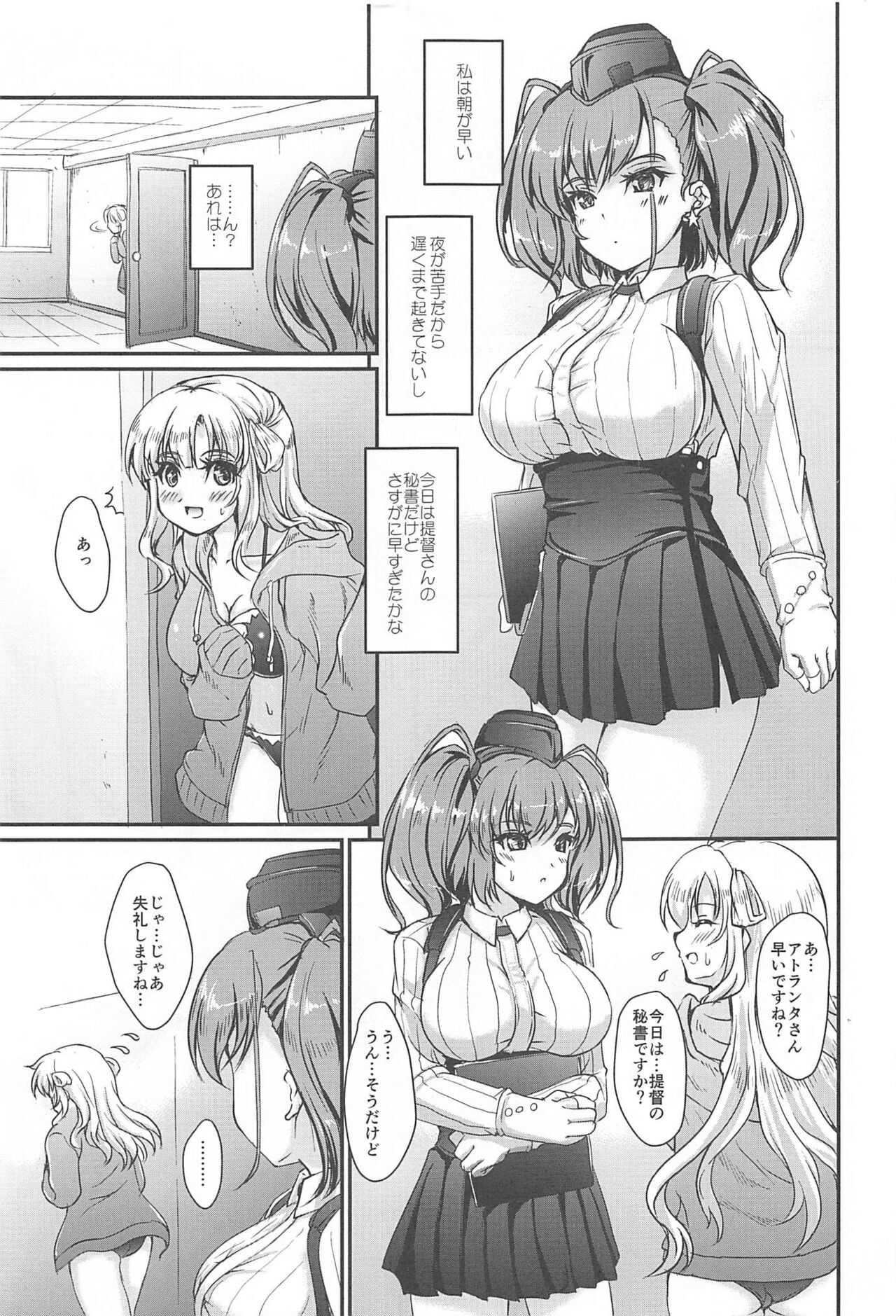 America no Maid-san Mod.2 page 2 full