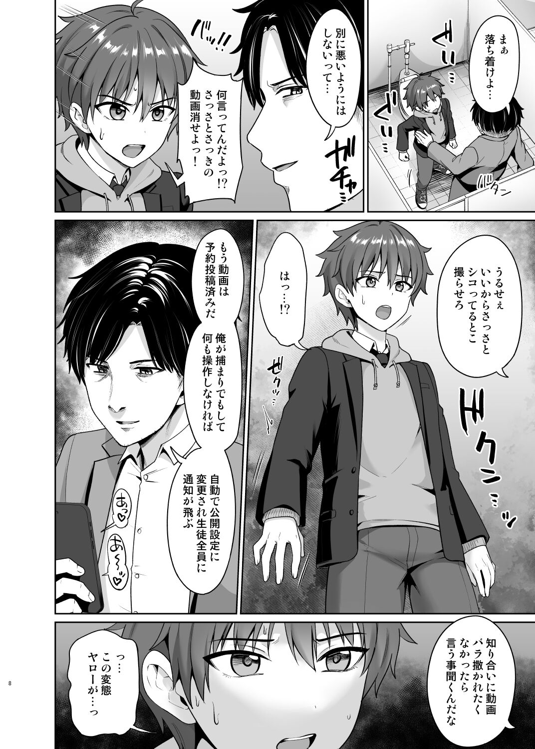 Biyaku de Iinari Satsueikai page 9 full