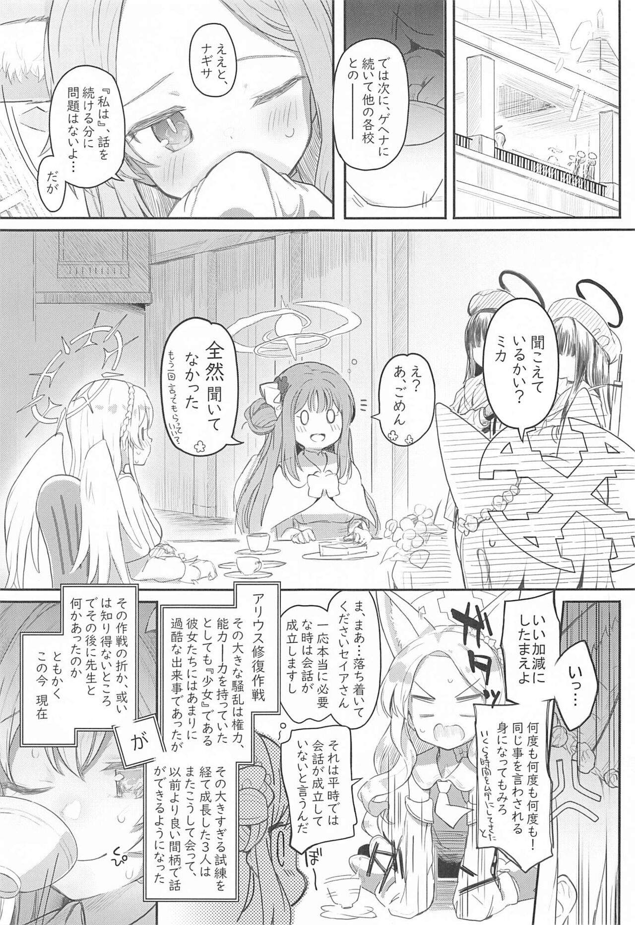 Tenshi de Warui Ko - The girl defines herself as a bad girl page 4 full