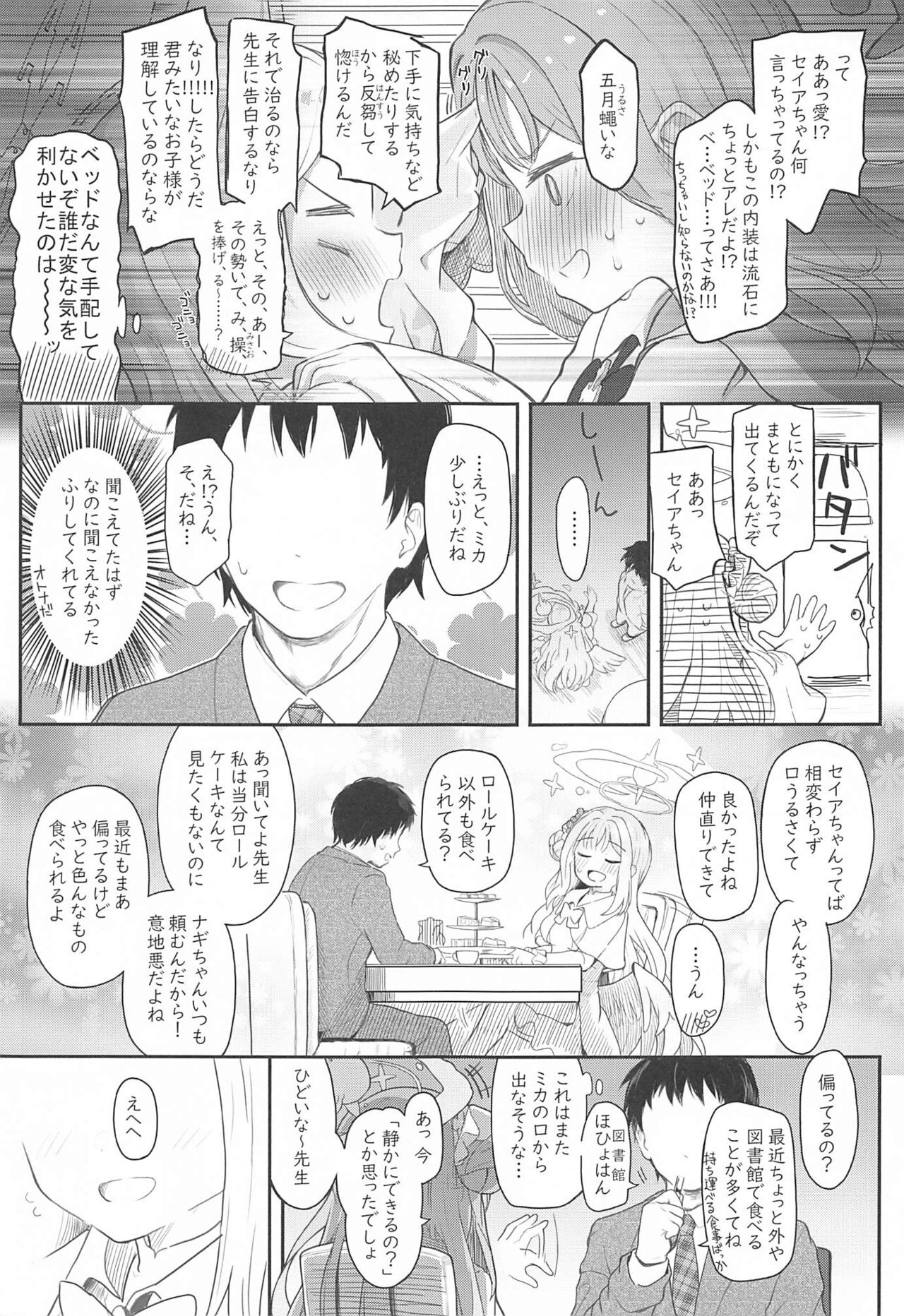 Tenshi de Warui Ko - The girl defines herself as a bad girl page 6 full