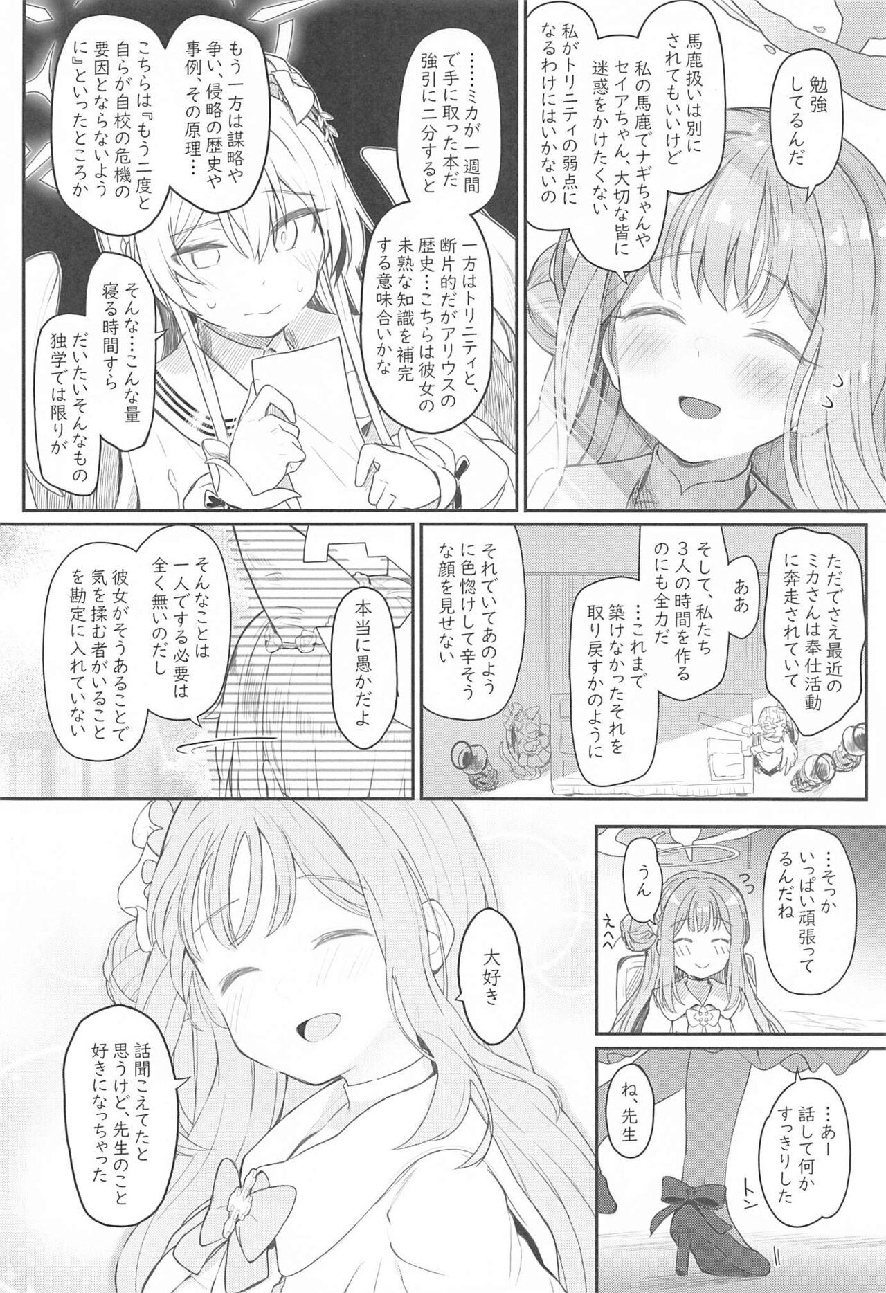 Tenshi de Warui Ko - The girl defines herself as a bad girl page 7 full