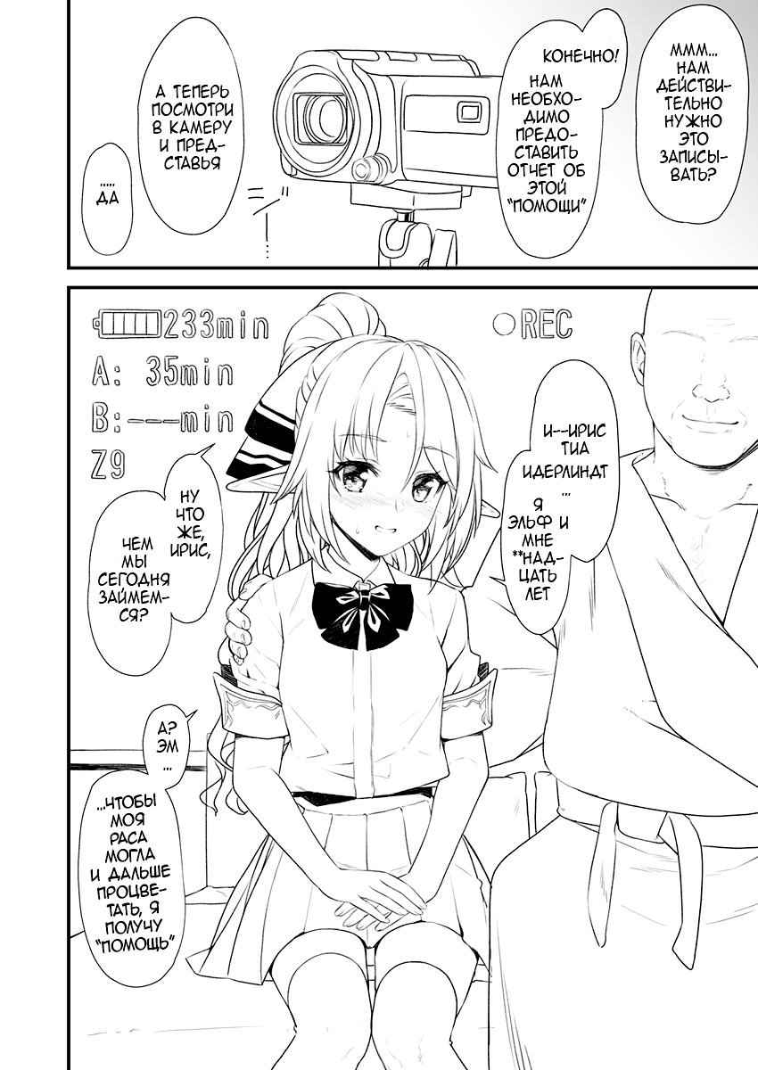 Enjo Kouhai IF page 2 full