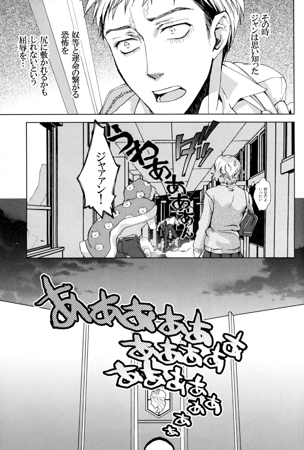 Red Thread page 10 full